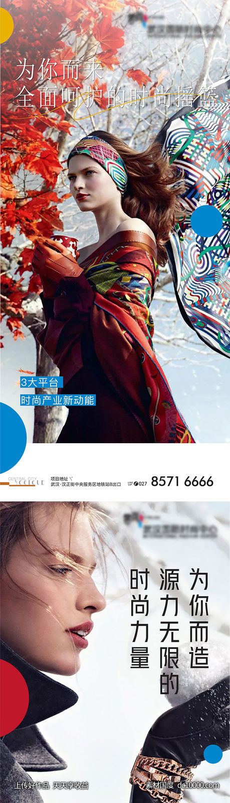 地产时尚系列-源文件-素材国度dc10000.com