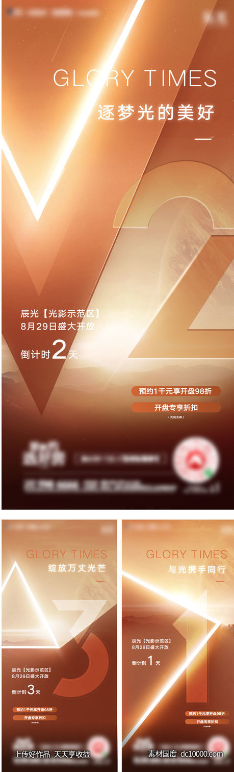 倒计时-源文件-素材国度dc10000.com