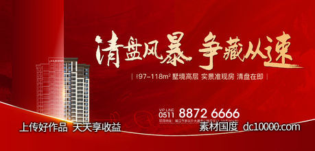 加推kv  清盘  开盘 -源文件-素材国度dc10000.com