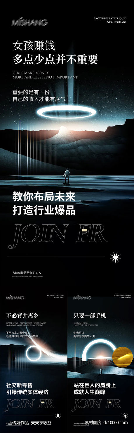 招商海报-源文件-素材国度dc10000.com