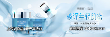 化妆品banner - 源文件