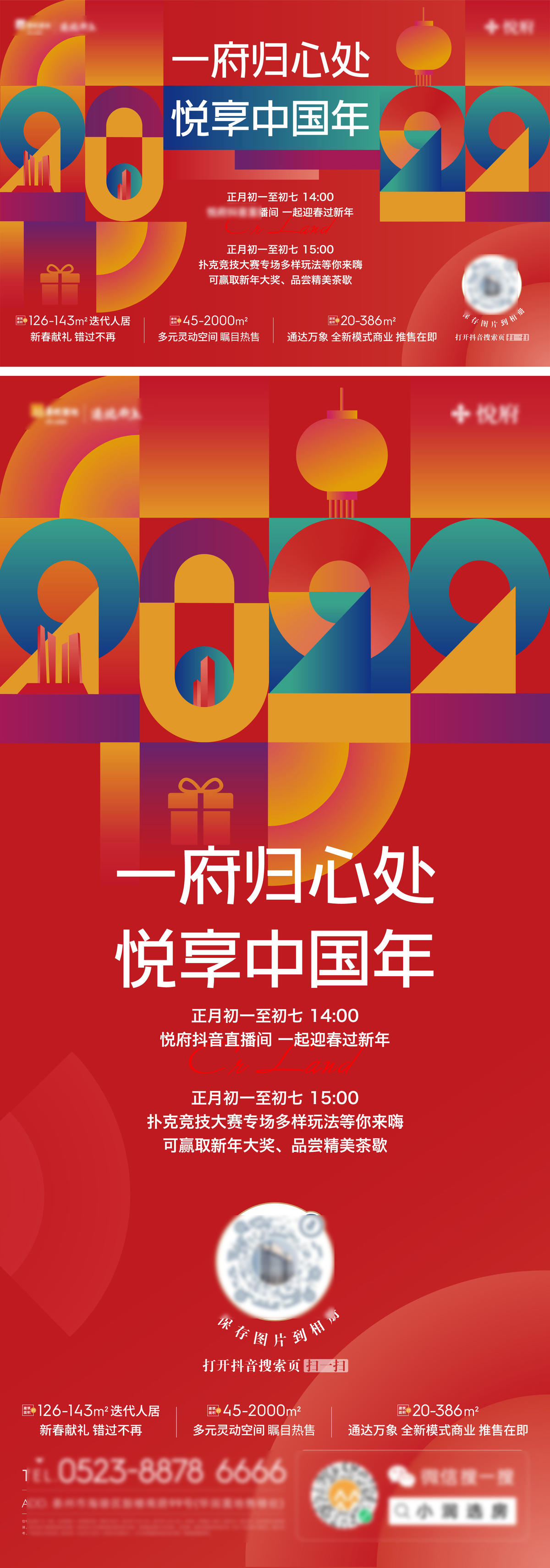 新年背景