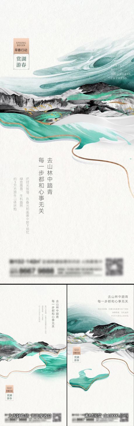 地产新中式系列刷屏-源文件-素材国度dc10000.com