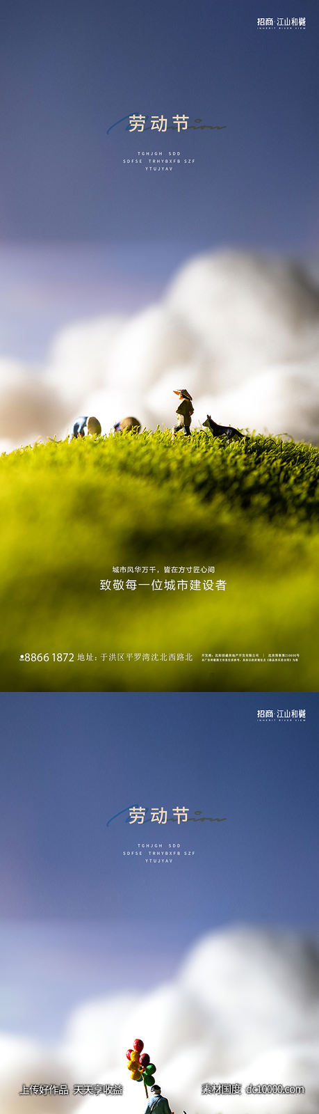 51-源文件-素材国度dc10000.com