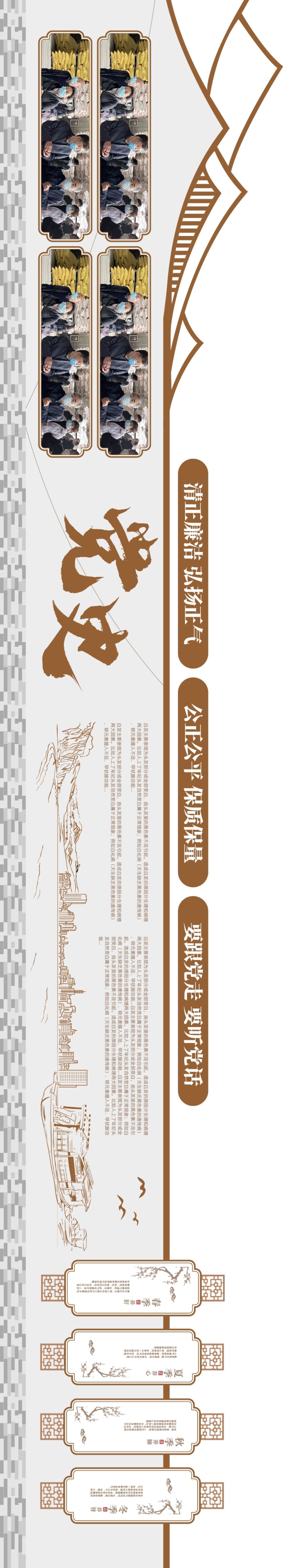 党建宣传文化墙