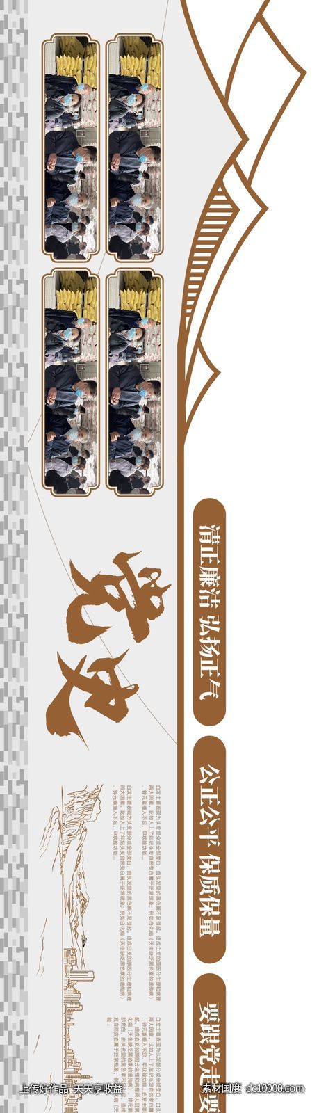 党建宣传文化墙-源文件-素材国度dc10000.com