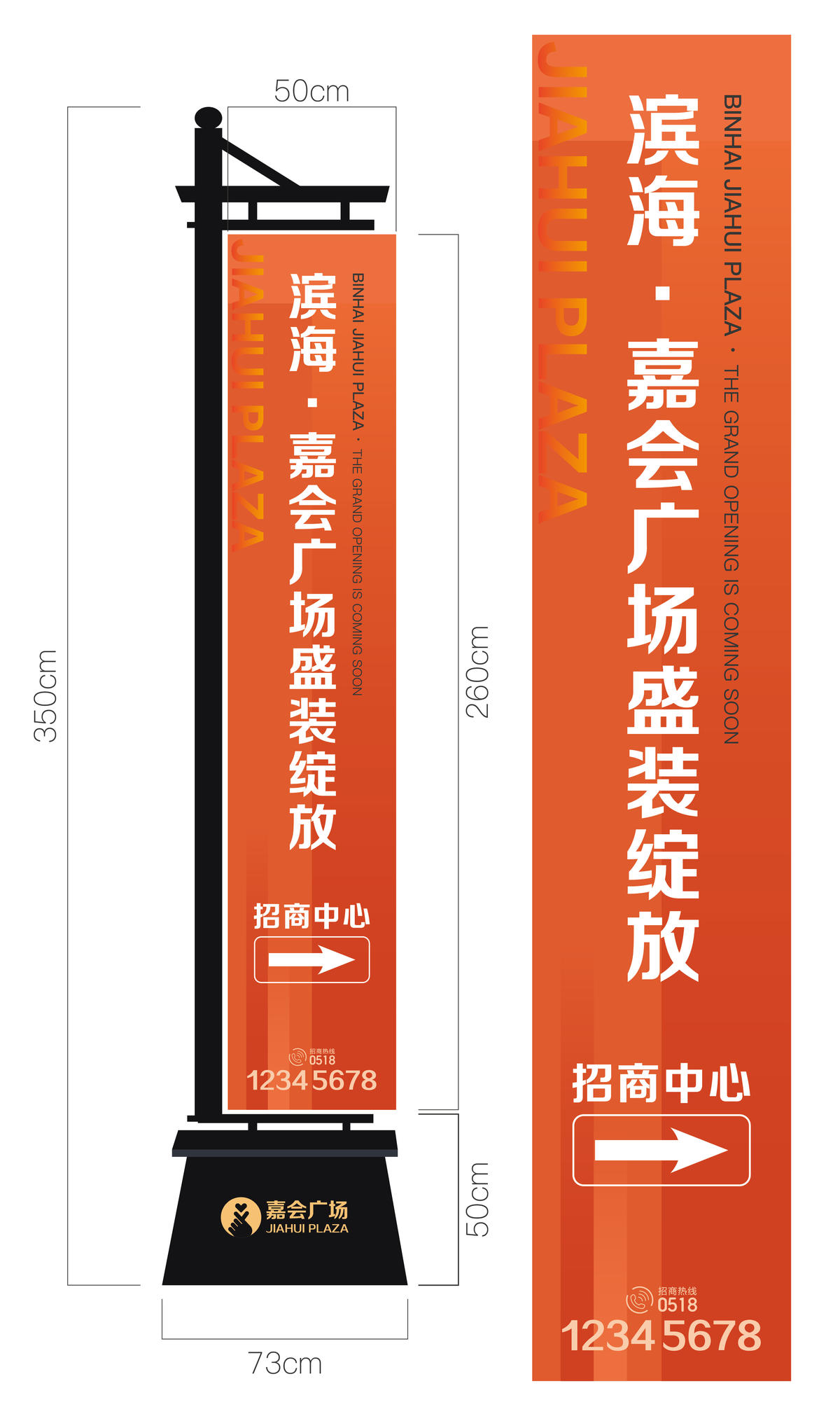 商业广场道旗营销中心道旗导视