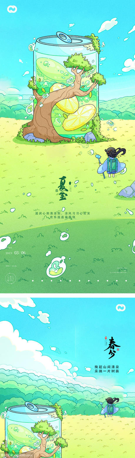 立春春分惊蛰立夏清明谷雨插画24节气海报 - 源文件