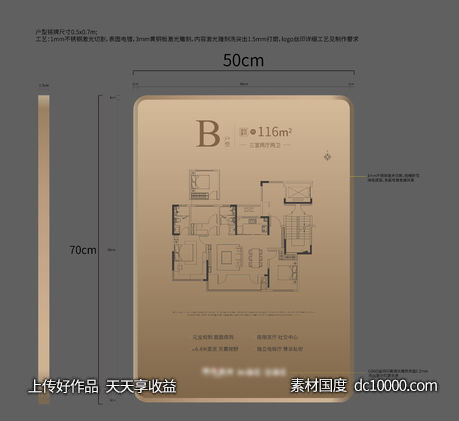 户型牌-源文件-素材国度dc10000.com