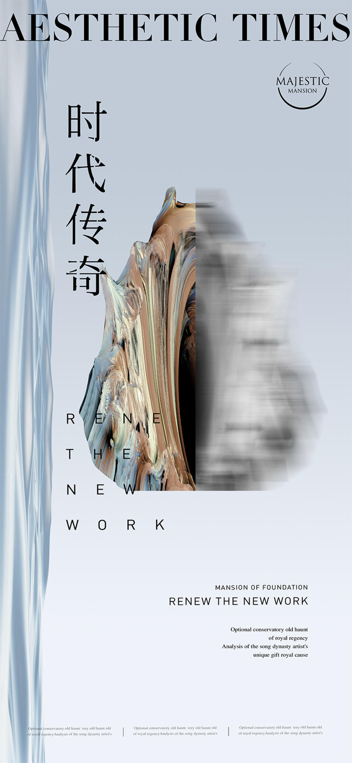 湖景地产广告