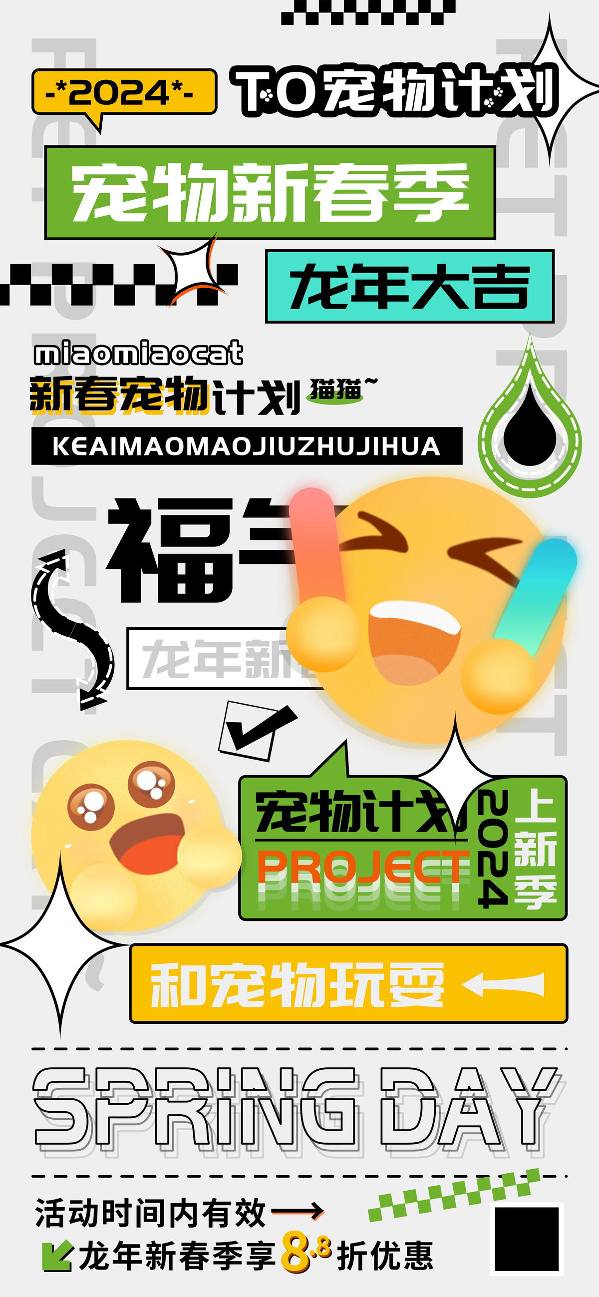 宠物新春季猫猫喂养计划