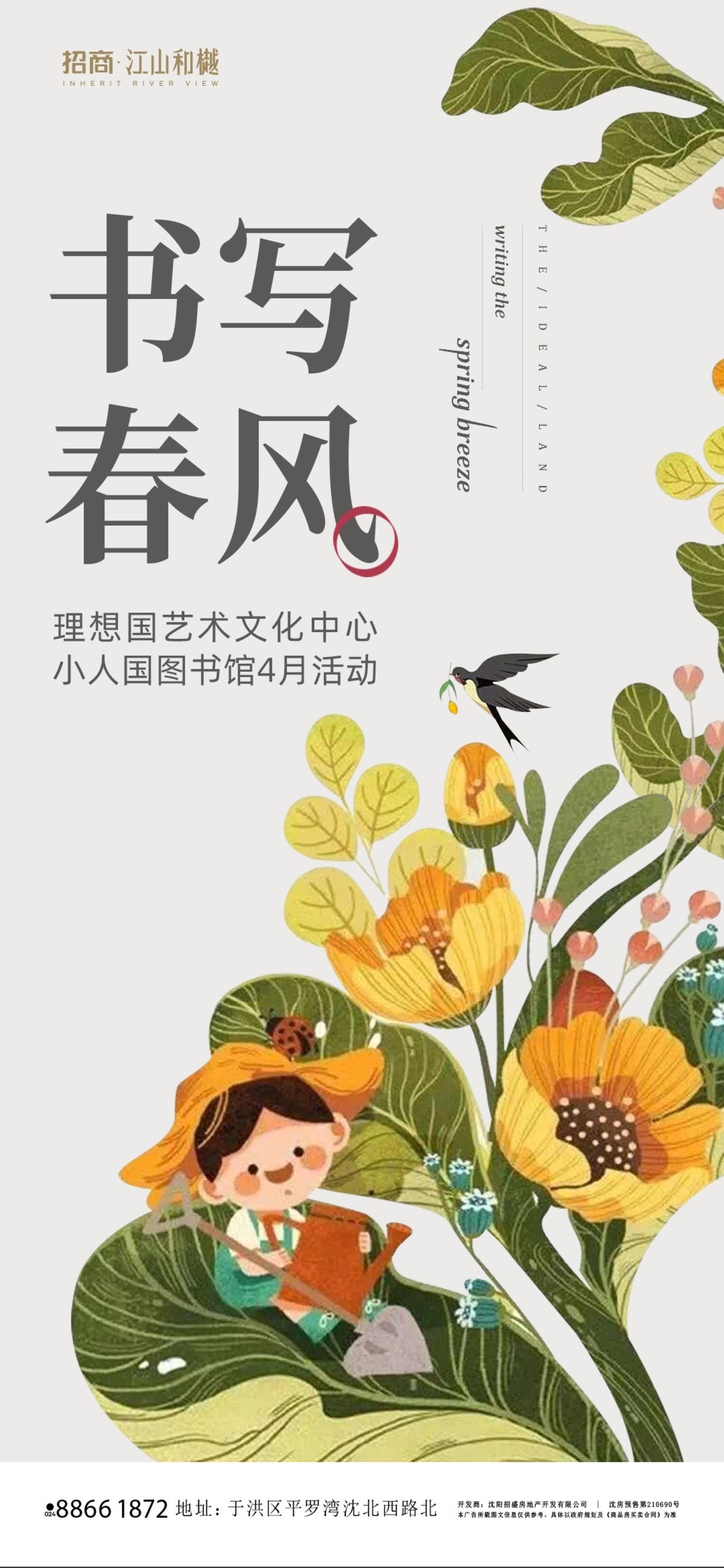 暖场