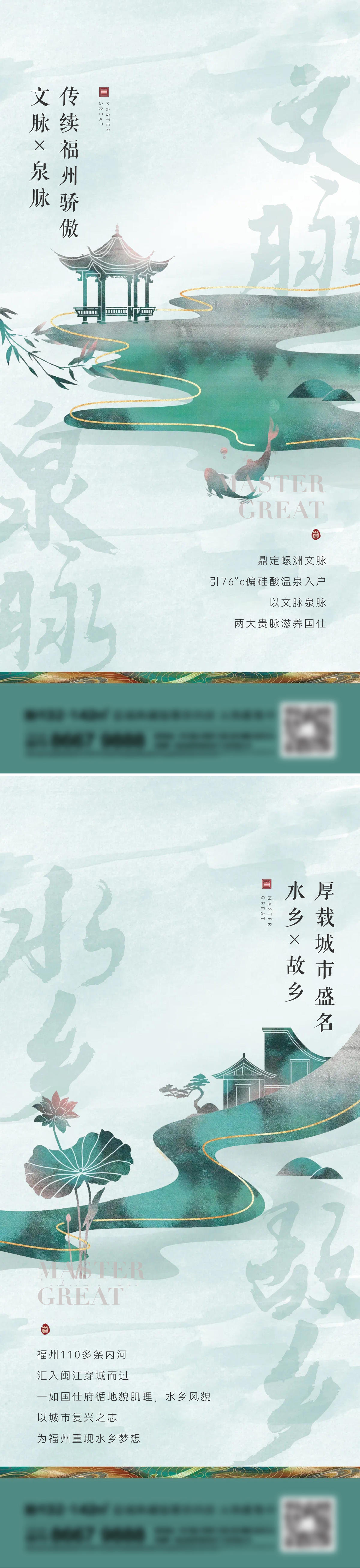 地产新中式刷屏