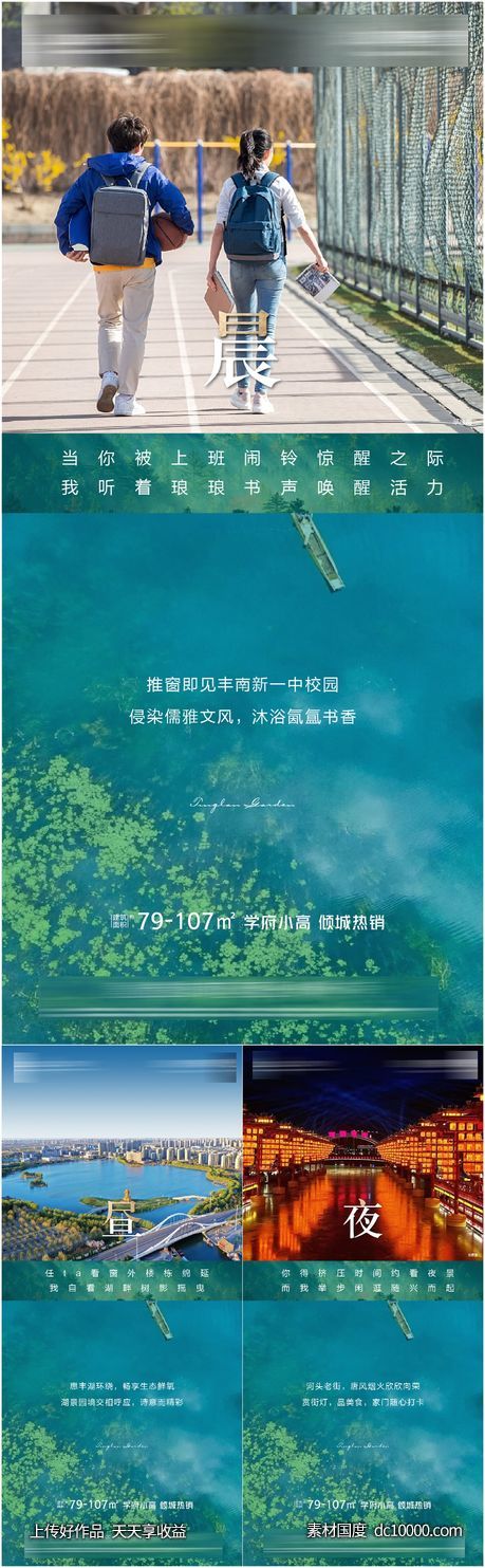 价值点系列-源文件-素材国度dc10000.com