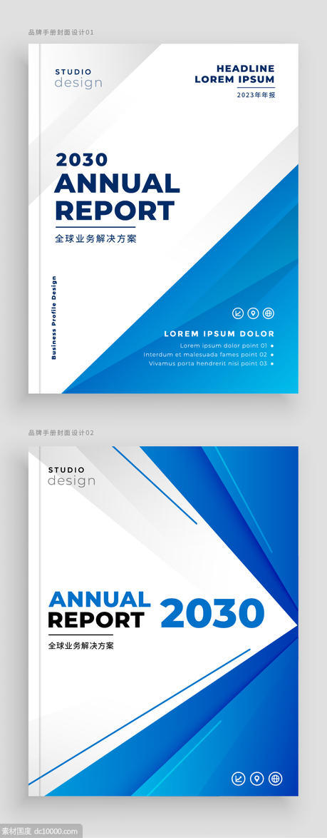 蓝色商务品牌手册画册封面设计 - 源文件