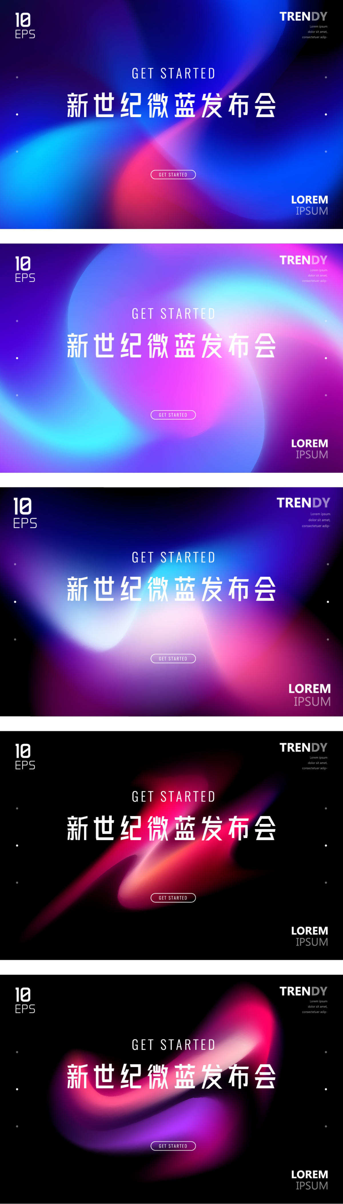时尚流体渐变海报