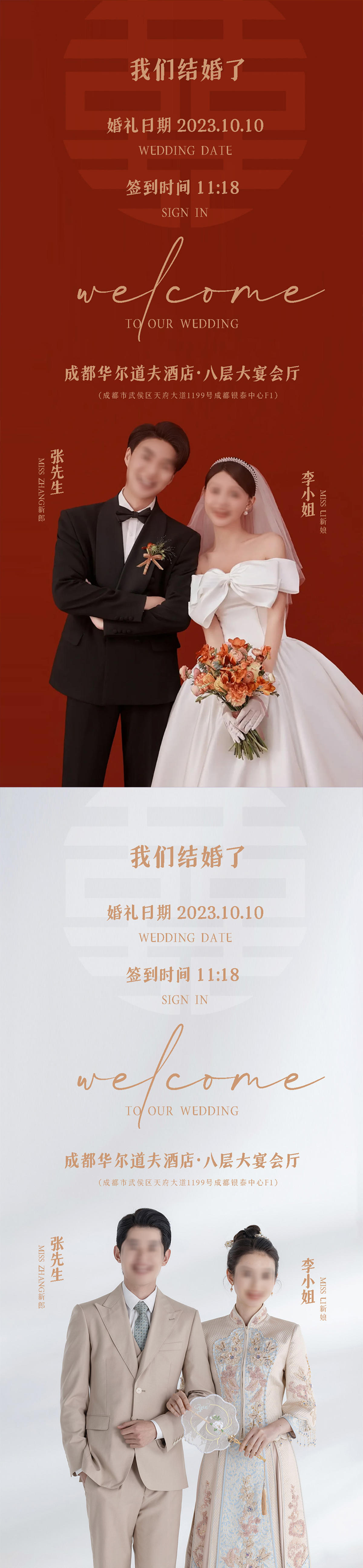 婚礼