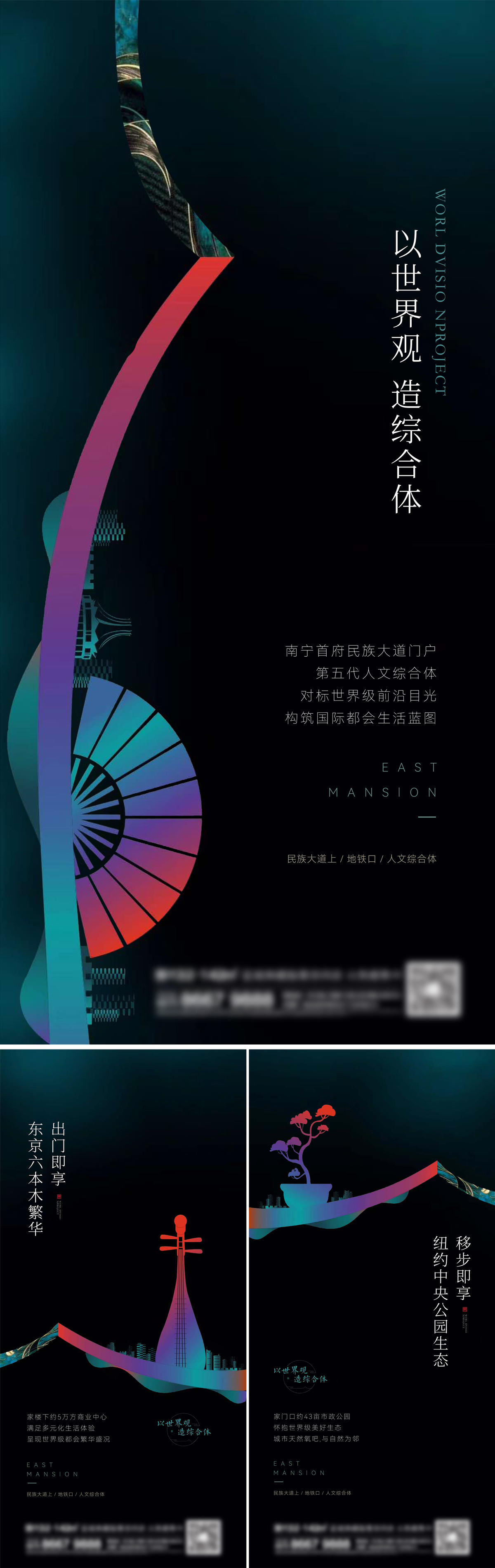 地产新中式系列刷屏