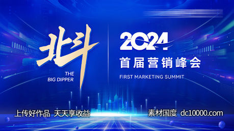 商务会议科技背景-源文件-素材国度dc10000.com