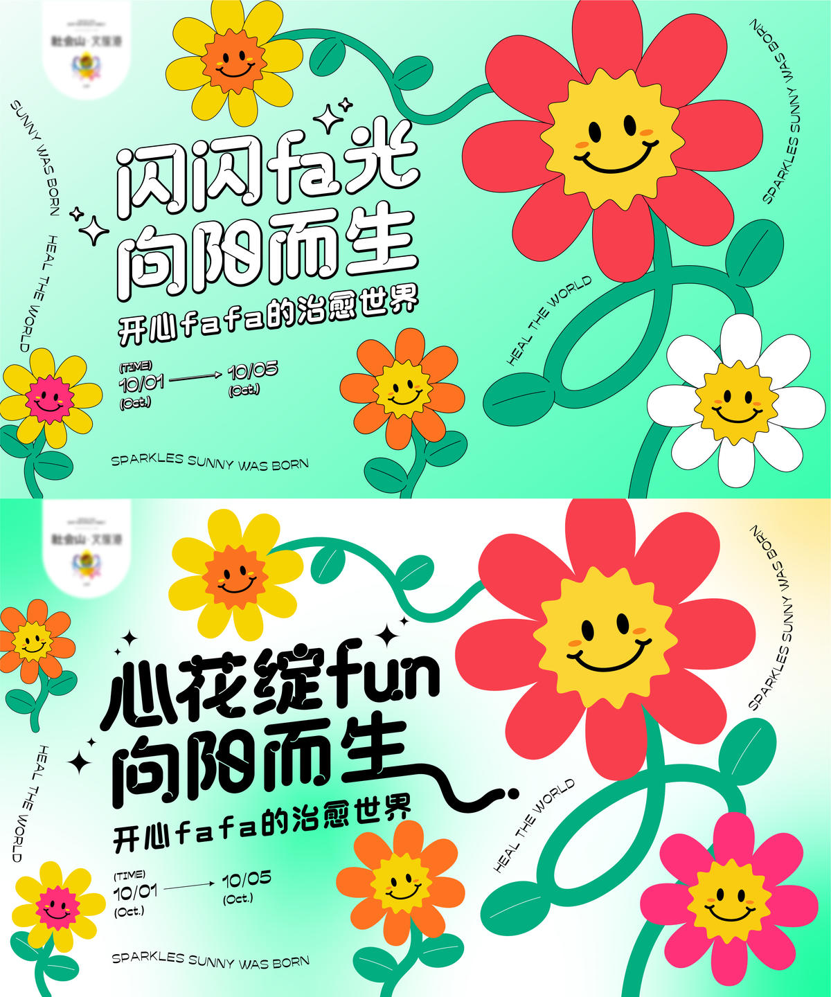 向日葵市集