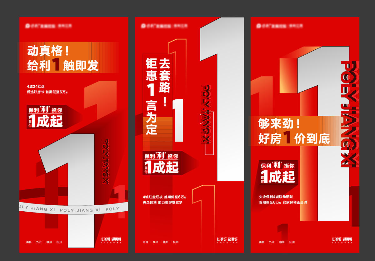 首付一成