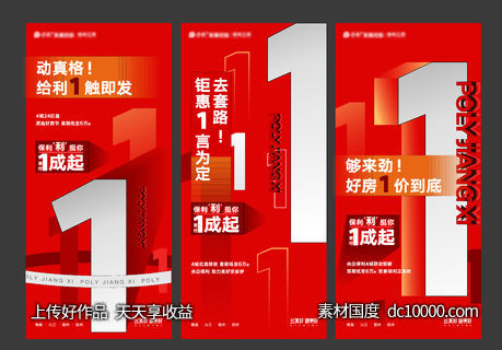 首付一成-源文件-素材国度dc10000.com