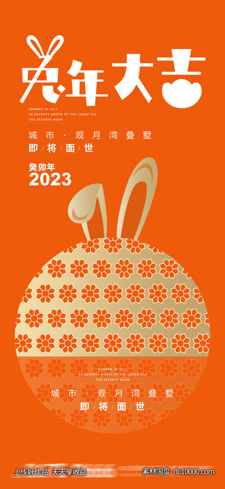新年-源文件-素材国度dc10000.com