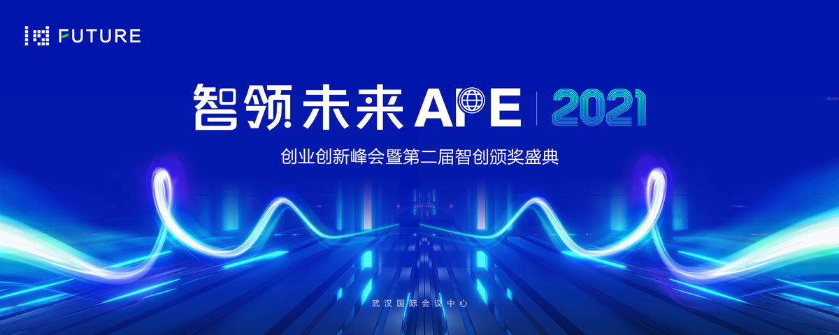 峰会论坛会议科技发布会形象背景板