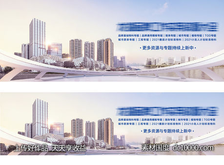 城市banner - 源文件