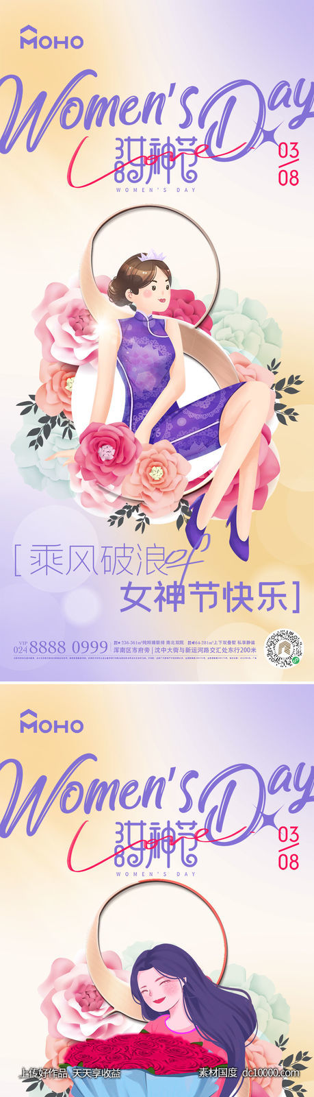 女神节 - 源文件