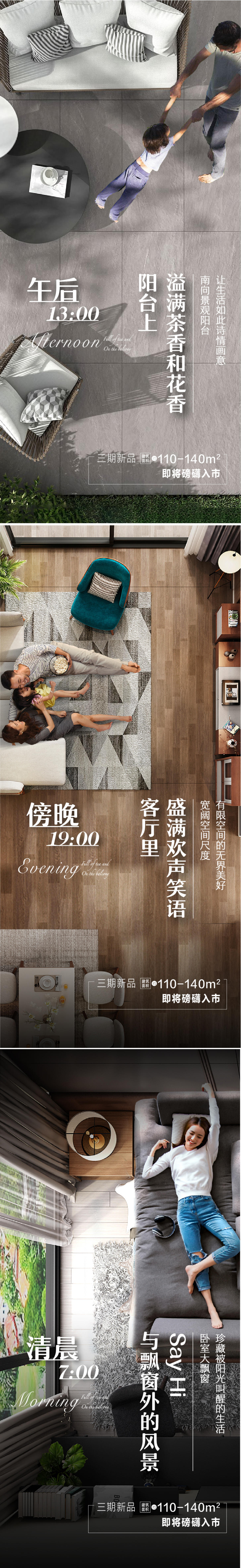 户型功能价值点俯视生活场景