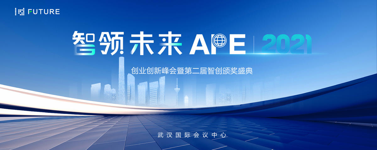 峰会论坛会议科技发布会形象背景板