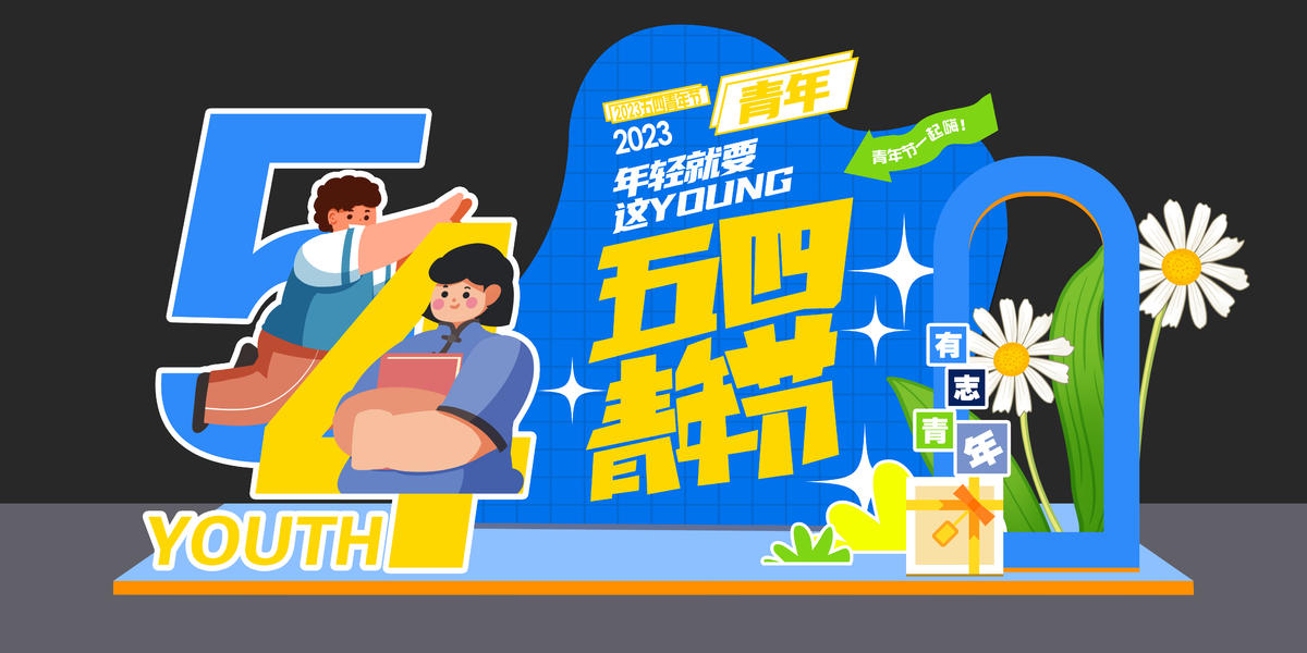 美陈