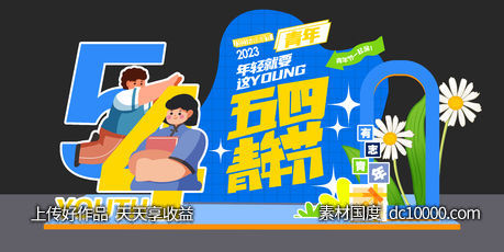 美陈-源文件-素材国度dc10000.com