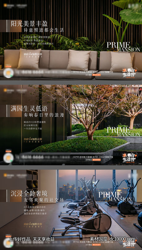 景观实景横版海报-源文件-素材国度dc10000.com