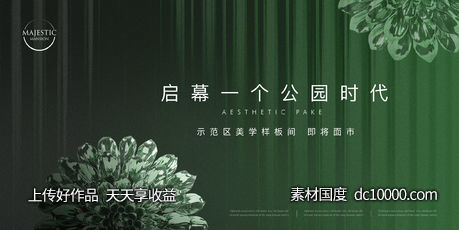 地产户外画面-源文件-素材国度dc10000.com