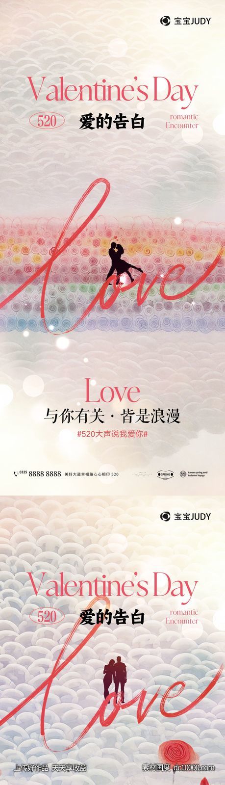 520-源文件-素材国度dc10000.com