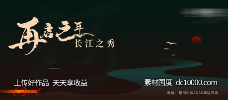 新中式地产提案主画面-源文件-素材国度dc10000.com