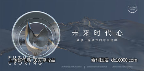 高端地产广告-源文件-素材国度dc10000.com