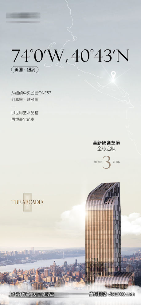 悬念海报-源文件-素材国度dc10000.com