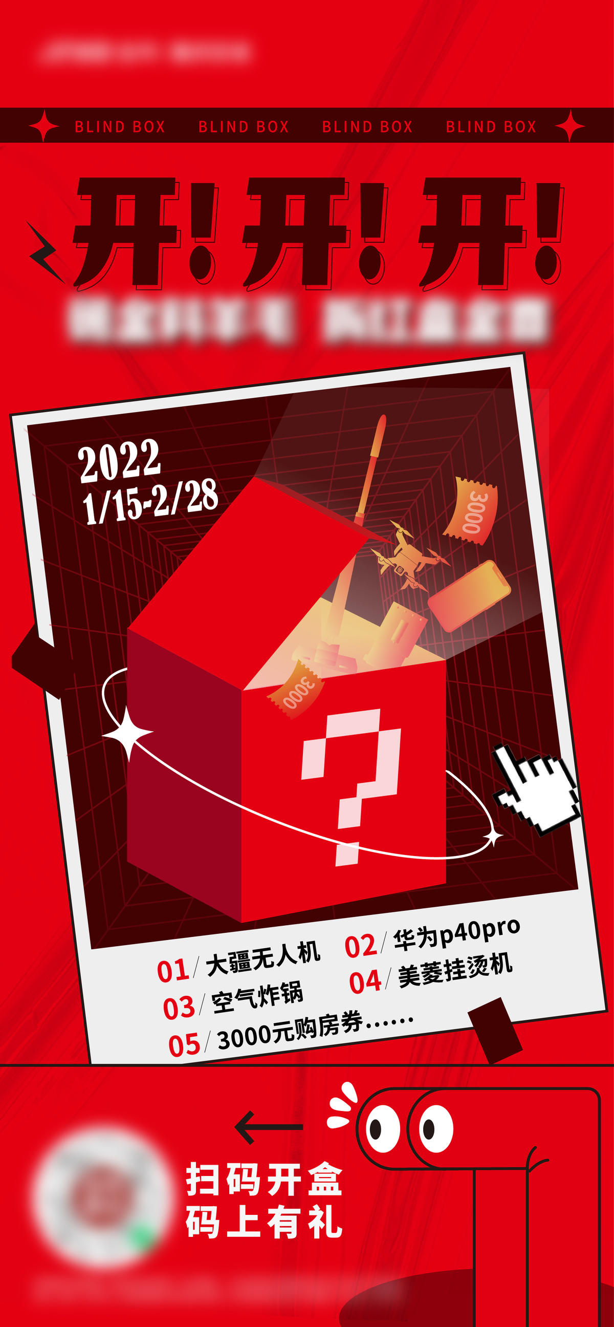 盲盒  新年 虎年 豪礼 礼盒 