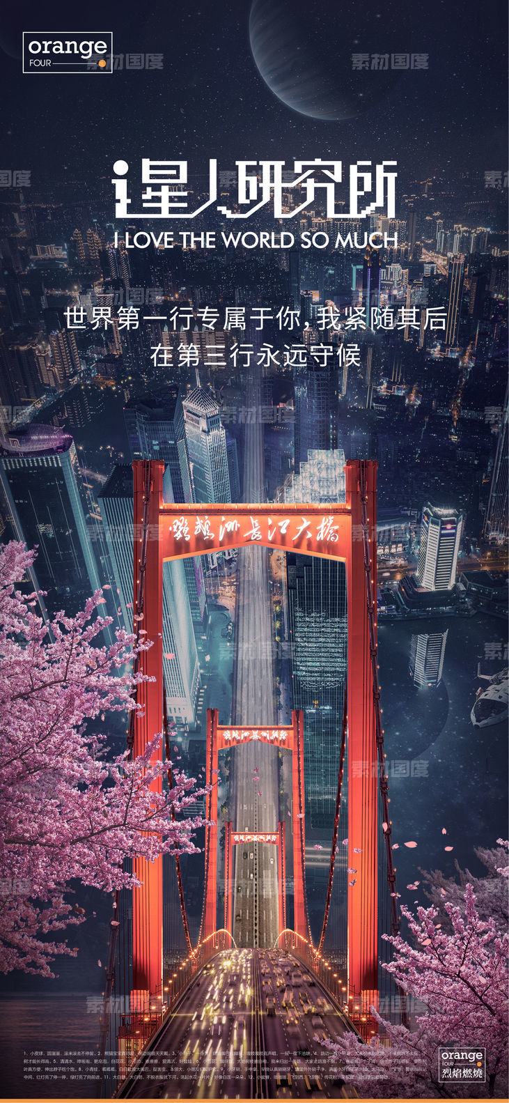 旅游武汉地标鹦鹉洲长江大桥