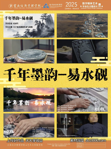 毕业图片排版展板-源文件-素材国度dc10000.com