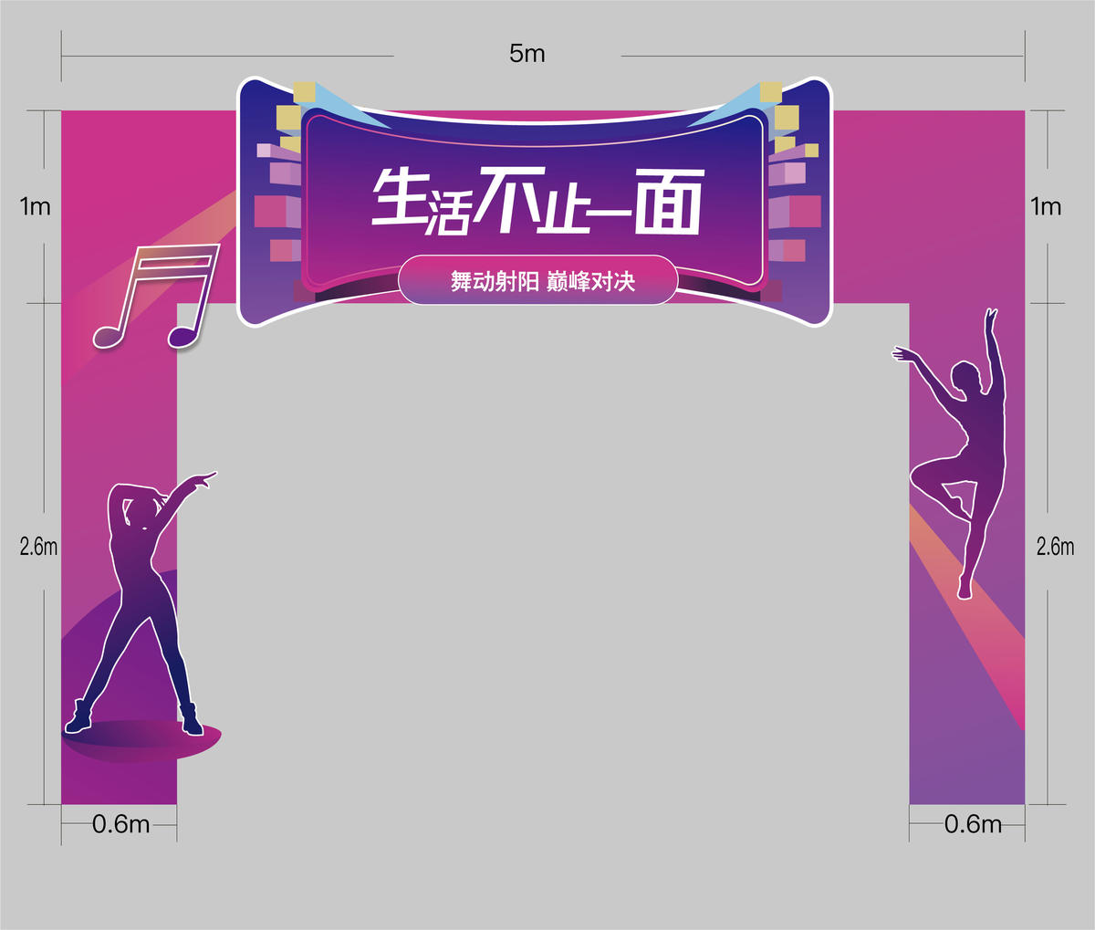 门头 艺术 地产 舞蹈 跳舞 龙门架
