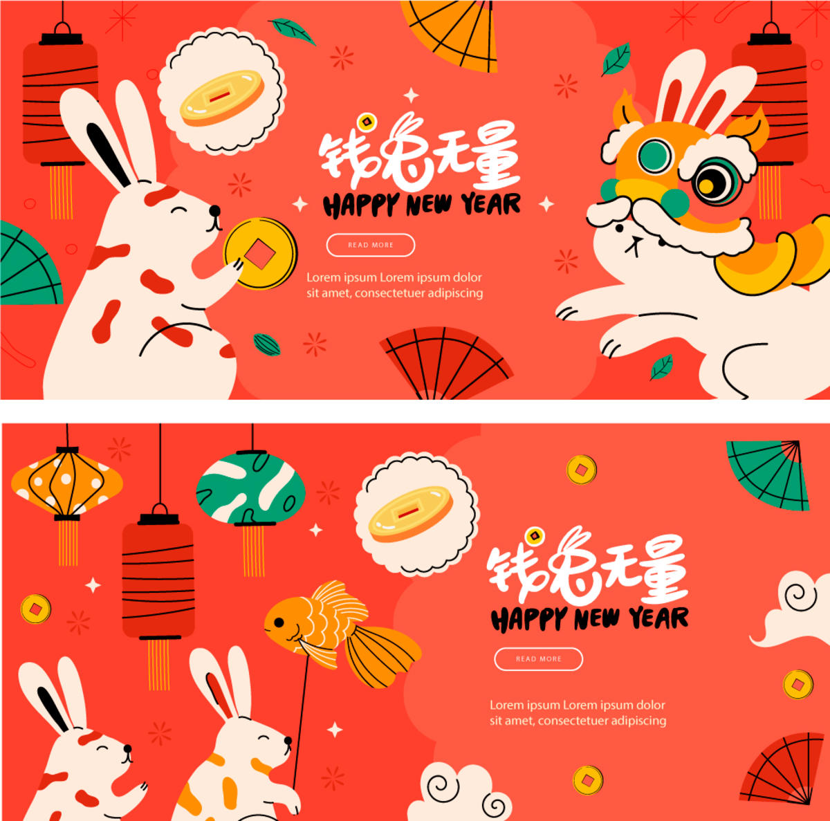 新年兔年展板