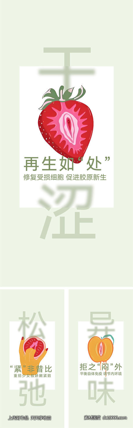 私密抗衰大字简约-源文件-素材国度dc10000.com