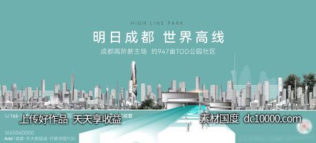 地产城市主画面-源文件-素材国度dc10000.com