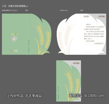 地产感恩异形卡片-源文件-素材国度dc10000.com