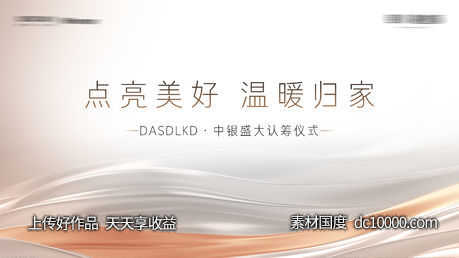 质感背景板-源文件-素材国度dc10000.com