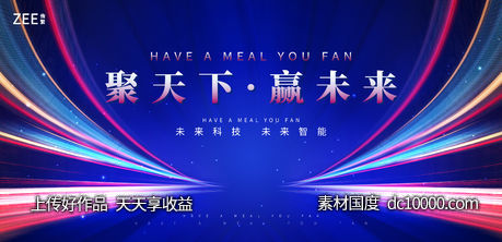 视觉主画面KV-源文件-素材国度dc10000.com